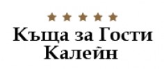 КЪЩА ЗА ГОСТИ КАЛЕИН